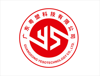 唐国强的广东粤塑科技有限公司（yeso）英文商标设计logo设计