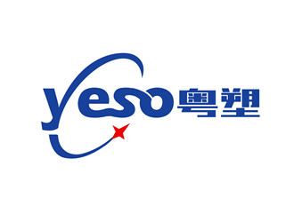 朱兵的广东粤塑科技有限公司（yeso）英文商标设计logo设计