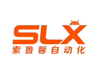 余亮亮的上海索鲁馨自动化有限公司logo设计
