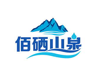 潘乐的佰硒山泉矿泉水字体商标设计logo设计