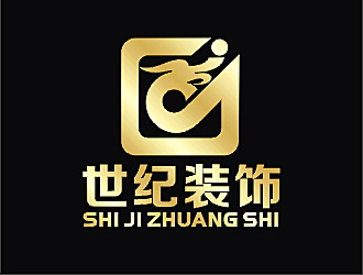 劳志飞的东莞市世纪装饰有限公司logo设计