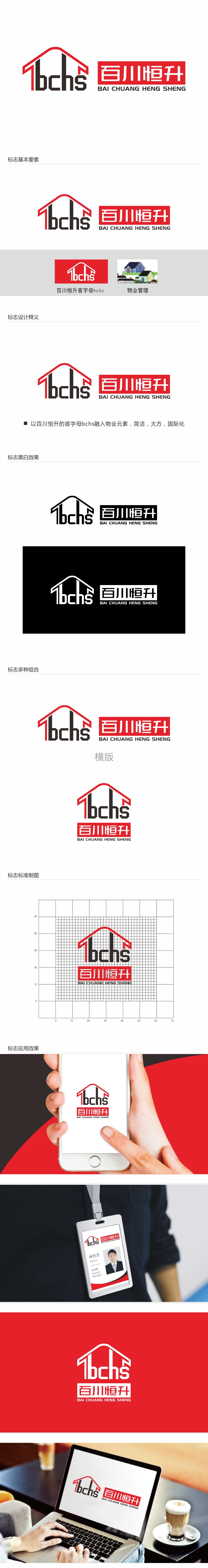 林思源的logo设计