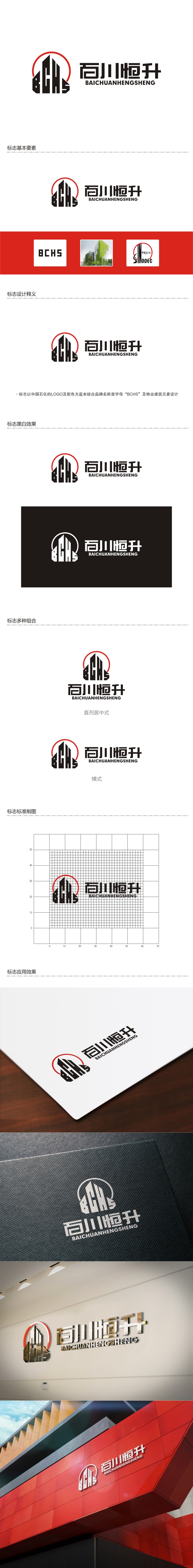 陈国伟的logo设计