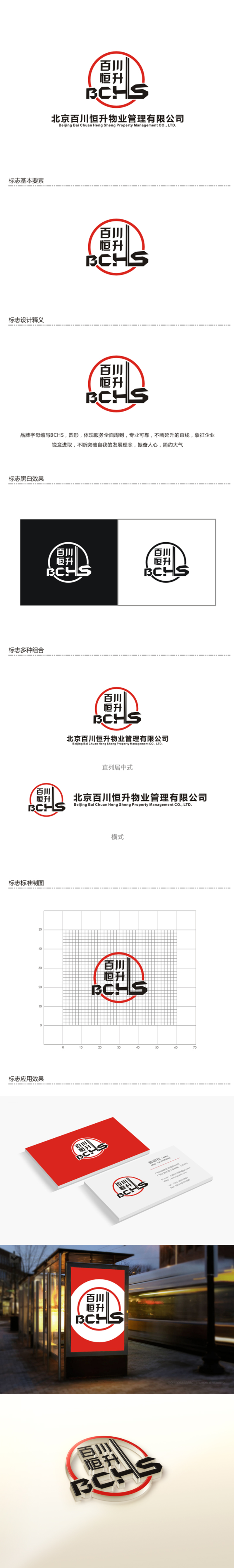 赵锡涛的logo设计