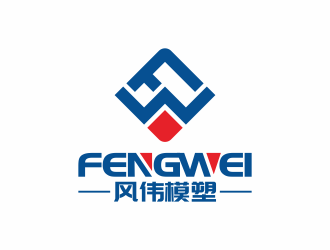 何嘉健的宁海风伟模塑有限公司logo设计