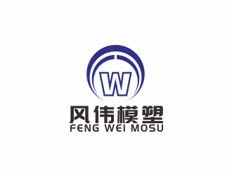 汤儒娟的宁海风伟模塑有限公司logo设计