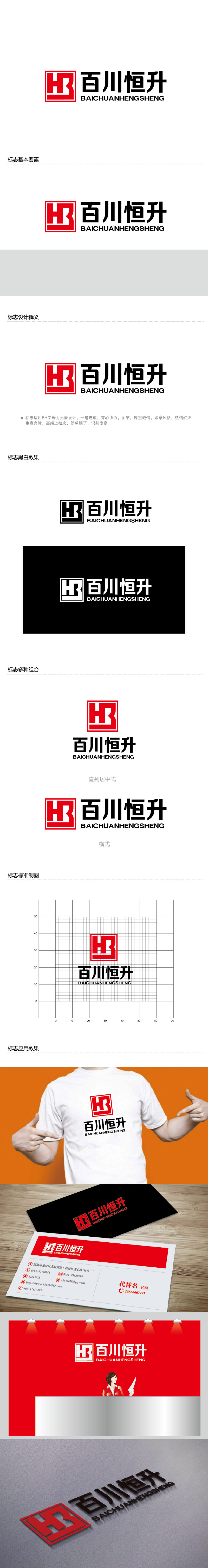 李贺的logo设计
