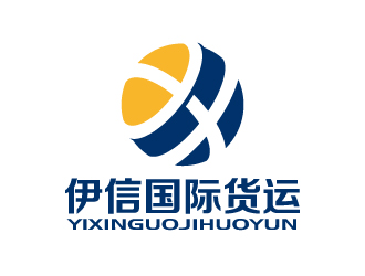 张俊的深圳市伊信国际货运代理有限公司logo设计