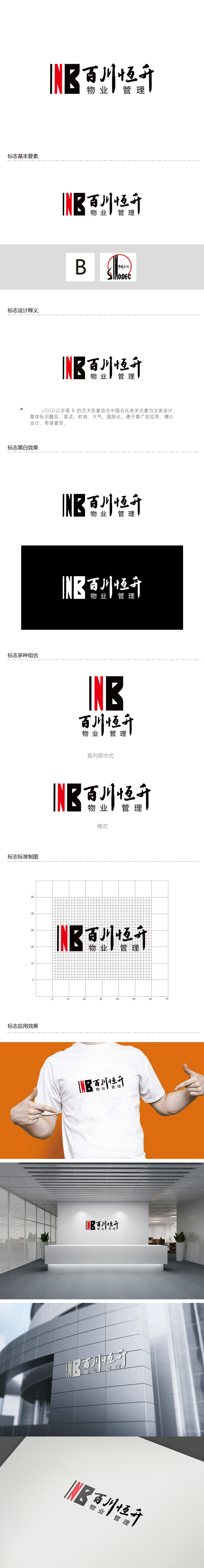 周金进的logo设计