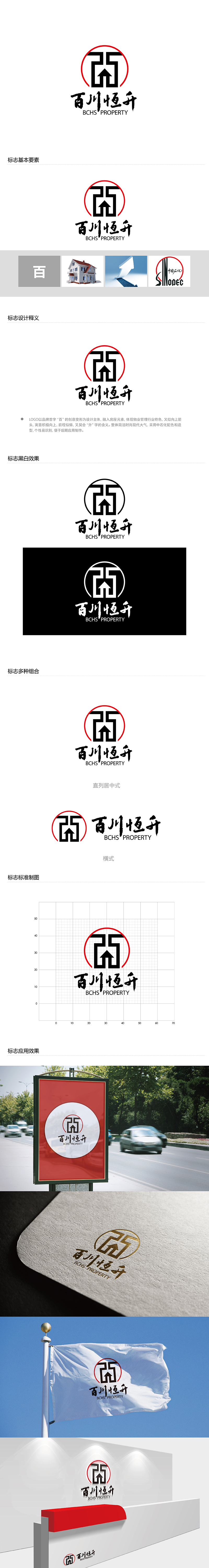 勇炎的logo设计