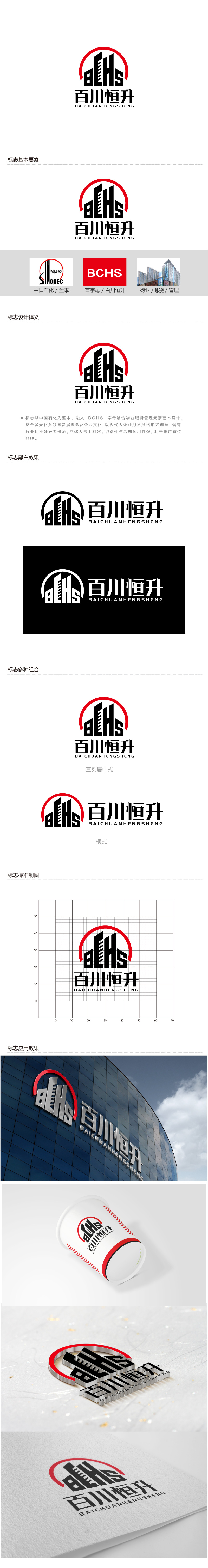 陈晓滨的logo设计