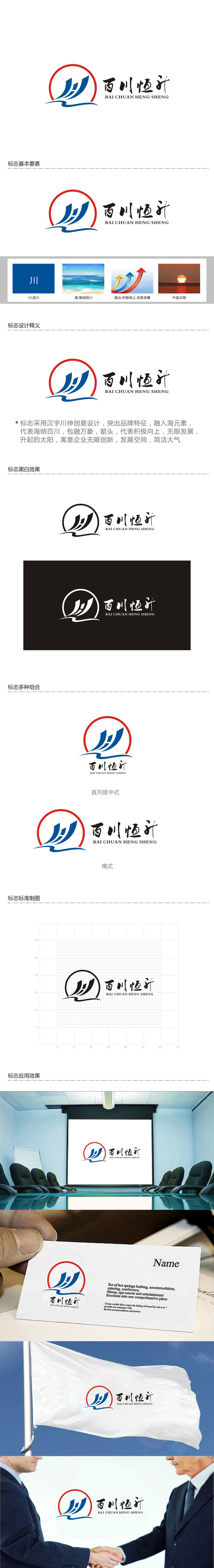 李泉辉的logo设计