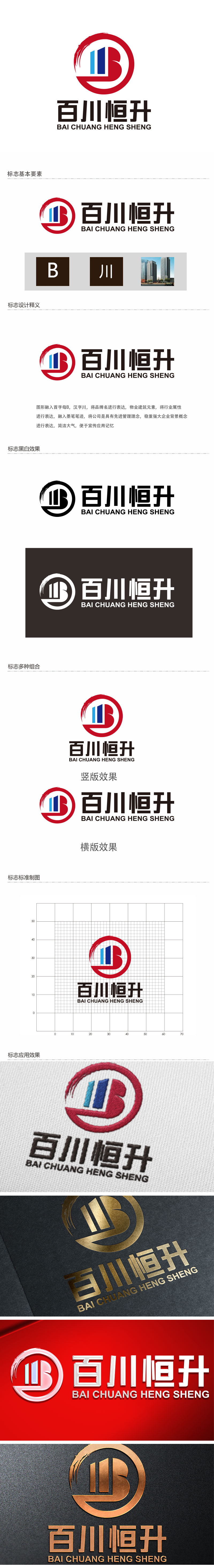 向正军的logo设计