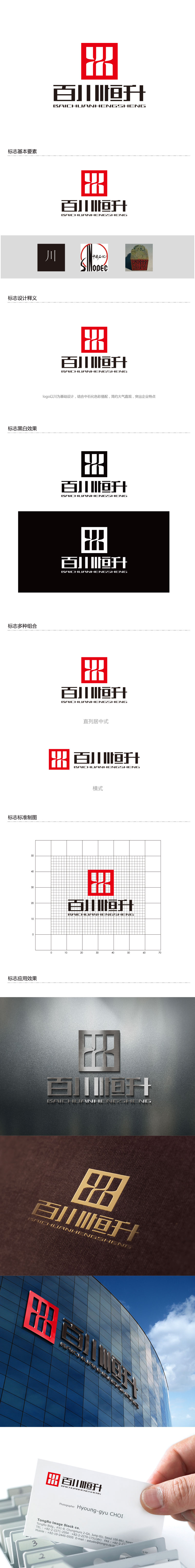 孙金泽的logo设计