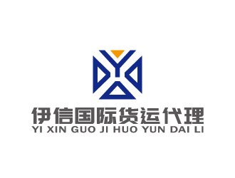 周金进的深圳市伊信国际货运代理有限公司logo设计