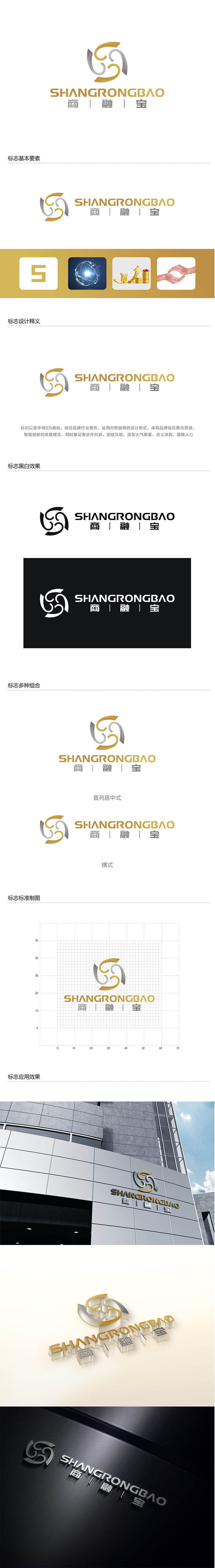 赵锡涛的logo设计