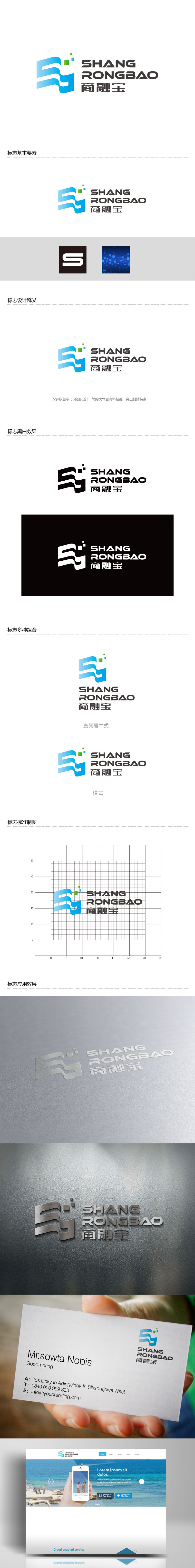 孙金泽的商融宝logo设计