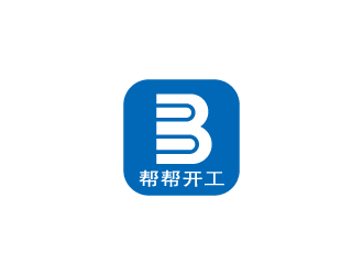 张俊的帮帮开工(深圳)科技有限公司logo设计