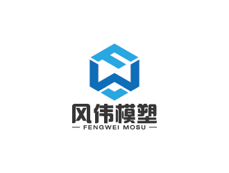 王涛的宁海风伟模塑有限公司logo设计