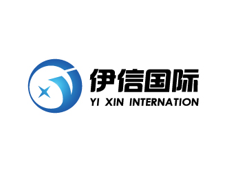 杨勇的深圳市伊信国际货运代理有限公司logo设计