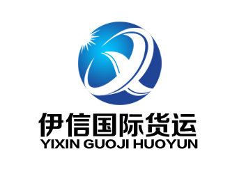 余亮亮的深圳市伊信国际货运代理有限公司logo设计