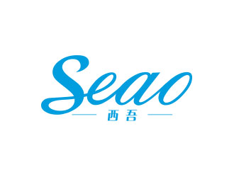 朱红娟的seao 西吾logo设计