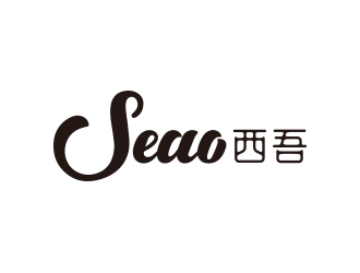 孙金泽的seao 西吾logo设计