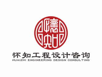 何嘉健的安徽怀知工程设计咨询有限公司logo设计