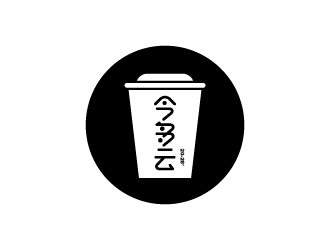 张俊的今多云奶茶商标设计logo设计