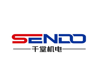 朱兵的SENDO/东莞市千堂机电设备有限公司logo设计