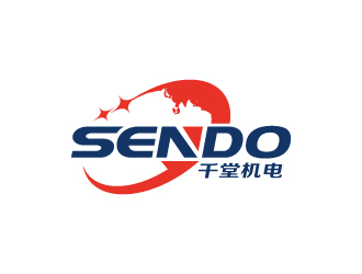 张俊的SENDO/东莞市千堂机电设备有限公司logo设计