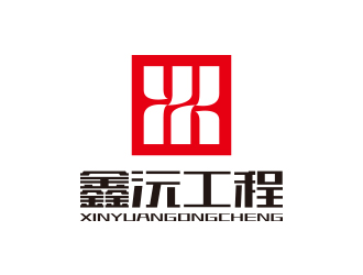 孙金泽的永德鑫沅工程管理有限公司logo设计