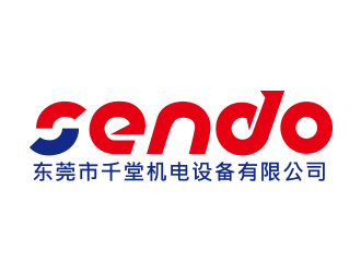 向正军的SENDO/东莞市千堂机电设备有限公司logo设计