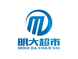 李泉辉的明大超市logo设计