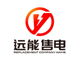 钟炬的内蒙古远能售电综合服务有限公司logo设计