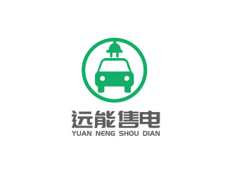 陈川的内蒙古远能售电综合服务有限公司logo设计