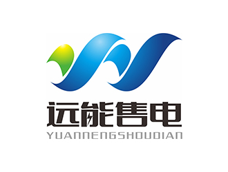 郑锦尚的内蒙古远能售电综合服务有限公司logo设计