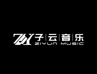 黄安悦的成都子云音乐logo设计
