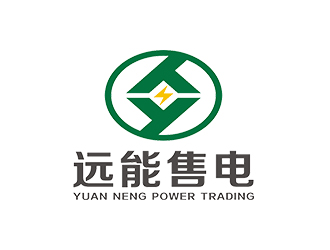 赵锡涛的内蒙古远能售电综合服务有限公司logo设计