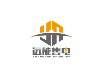 王涛的内蒙古远能售电综合服务有限公司logo设计