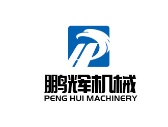 李贺的东莞市鹏辉机械科技有限公司logo设计
