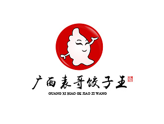 陈川的广西表哥饺子王logo设计