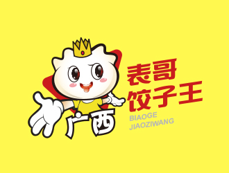 黄安悦的广西表哥饺子王logo设计
