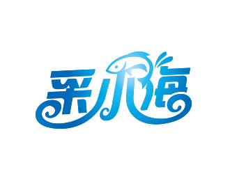 黄安悦的采小海logo设计