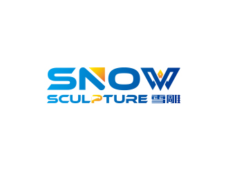 孙金泽的雪雕科技（重新编辑需求）logo设计
