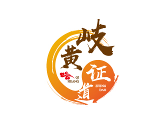 黄安悦的岐黄证道中医诊所logo设计