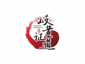 何嘉健的岐黄证道中医诊所logo设计