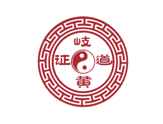 李杰的岐黄证道中医诊所logo设计