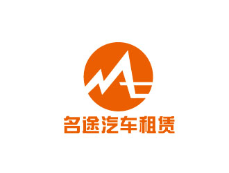 李贺的南宁市名途汽车租赁有限公司logo设计