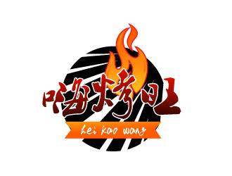 晓熹的嗨烤旺logo设计